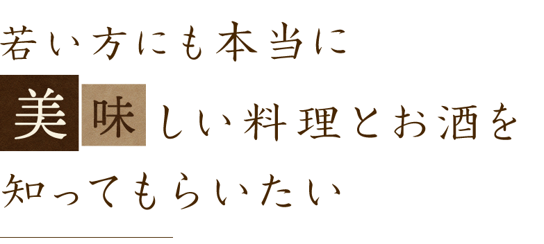 知ってもらいたい