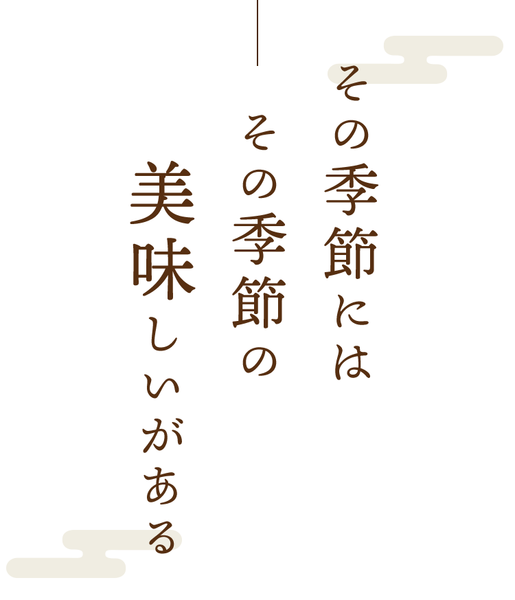 美味しいがある