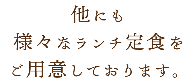 ご用意しております